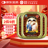 潘高寿川贝枇杷润喉糖3盒 教师节礼物送老师无蔗糖含甘草片咽喉戒烟糖果