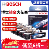 博世（BOSCH）博世原装 汽车火花塞/适用于 铂金火花塞（套装四支价） 标致508 4008 5008等全系涡轮增压车型