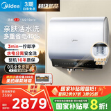 美的（Midea）【美的活水UD10Pro】亲肤活水2.0玲珑超薄60升双胆扁桶电热水器水电分离一级能效水质可视自动排污
