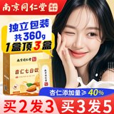 丽天承南京同仁堂 杏仁七白饮360g 甜杏仁粉搭正宗南杏仁独立包装七白饮