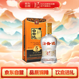 白云边 五星陈酿 浓酱兼香型白酒  53度 500ml 单瓶装