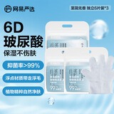 网易严选猫咪免洗手套玻尿酸钠宠物免洗手套 至简无香独立6片装*3