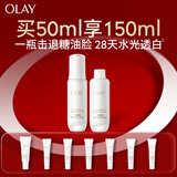 玉兰油（OLAY）全新水光小白瓶50ml补充套装精华液美白提亮去黄补水面部精华