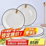 肃匠餐具家用套装碗盘简约米饭碗盘套装纯白釉下彩陶瓷碗微波炉用 7英寸盘(山田) 4头