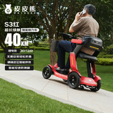 皮皮熊老年人代步车S3【长辈礼物-智能控速不溜坡】可折叠老人代步车 红