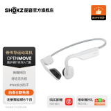 韶音（SHOKZ）OpenMove S661骨传导蓝牙耳机运动耳机开放式耳机 跑步性价比 安卓苹果通用 纯真白