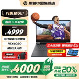 惠普【国家补贴20%】光影精灵11 15.6英寸英寸游戏本 笔记本电脑 i5-13420H  RTX4050 15.6英寸 15.6英寸