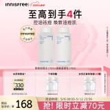 悦诗风吟（Innisfree）香榧沁爽调理水乳套装油痘敏感肌控油祛痘补水母亲节礼物