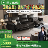 芝华仕（CHEERS）国家补贴智能椅沙发客厅电动功能真皮沙发大黑牛家具50795 午夜黑-大三座双电-2.77M-0靠墙 延期发货（详询客服）