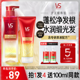 无硅油蓬松洗发水修护改善毛躁洗500ml+护210ml赠洗50ml*2