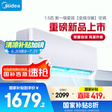 美的空调挂机大1.5匹  P1挂机 一级能效 家电国家补贴20% 变频冷暖 同级冷静星3代  KFR-35GW/N8HX1-P1