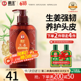 霸王生姜洗发水强韧焕能洗发液750ml（姜汁清爽控油强韧秀发洗发露）