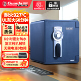 盾牌防火保险柜/箱家用型防盗防搬走2087款UL美标防火60分钟小型机械锁防水衣柜床头柜43/45/60cm 2087蓝-高43cm-带地锁-机械锁 【美国UL防火60分钟认证】-防水8小时