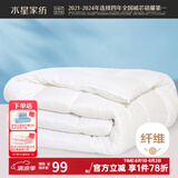 水星家纺 被子被芯 七孔透气纤维被 宿舍可用 单双人四季可用春夏空调被 【白色】四季被（升级抗菌工艺） 150*210cm(适配1.2米床套件)