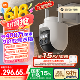 小米室外摄像机CW700S 家用监控 9倍变焦摄像头 双400万像素 全彩夜视 人/车形侦测 声光警报 双向语音