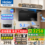 海尔（Haier）变频抽油烟机静音家用烟灶套装27立方大吸力厨房顶侧底双三吸燃气灶具二件套自清洁吸排烟机EC729 【3件套】变频烟机+5.2猛火灶+16升热水器 27m³变频大吸力