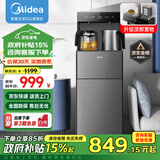 美的（Midea）茶吧机家用饮水机高端客厅用智能控温多功能下置桶装水背板茶吧机 YCR-2362 温热型