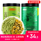 半山农 金银花胎菊花茶 泡水喝的花草茶凉茶 组合装茶叶胎菊50g+金银花40g