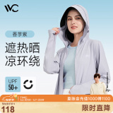 VVC成毅同款防晒衣服女冰丝凉感透气防紫外线披肩城市轻户外短外套