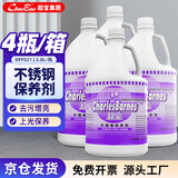 超宝 不锈钢保养剂 3.8升4瓶1箱装 电梯扶梯不锈钢门 金属清洁保养增亮剂光亮剂 清洁保养二合一 DFF021