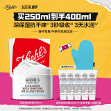 科颜氏（Kiehl's）高保湿身体霜250ml身体乳保湿滋润秋冬干燥舒缓修护生日礼物