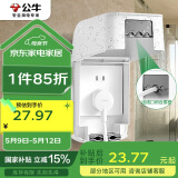 公牛（BULL）开关插座 防水开关面板盒防溅盒插座浴室F04(仅适合86型暗装使用)