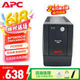 APC施耐德ups不间断电源BP1000CH办公电脑ups电源600W 稳压后备电源家用停电应急备用电源