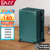 EAZZ【一体铝框】行李箱铝框拉杆箱万向轮旅行箱男女学生密码箱皮箱子 （超轻耐摔拉链）墨绿色 26英寸 35%选择中长途8-15天