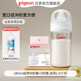 贝亲奶瓶 婴儿奶瓶 新生儿防胀气奶瓶 玻璃宽口径仿母乳亲喂感 240ml 配M奶嘴+S 1-6个月