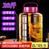 极度空间泡酒容器20斤装泡酒瓶+酒提泡酒坛玻璃密封罐泡酒专用瓶泡菜坛子