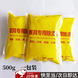 东之天地 密胺餐具除渍粉美耐器皿茶具茶渍去污清洗剂仿瓷洗碗去黄漂白剂 【500g装】除渍粉