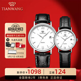 天王（TIAN WANG）手表女时尚石英表男潮流腕表皮带款情侣对表情人节礼物送女友 【情侣表一对】白盘3874