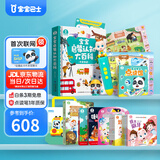 宝宝巴士jojo点读笔幼儿早教机1-3岁儿童启蒙绘本玩具睡前故事机生日礼物 【多维认知】1-3岁/换头点读笔