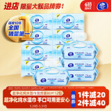 维达（Vinda）超净化纯水湿巾 80片*12包  母婴可用 婴儿湿巾 手口可用 湿纸巾