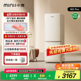 小吉（MINIJ）402升奶油风客厅冰箱双变频风冷无霜一级能效复古意式三门冰箱干湿分储变温低噪Plus款BCD-JY402W2