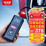 铁将军车载充气泵汽车轮胎打气泵无线骑行泵自行车便携打气筒充气宝P07