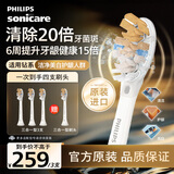 飞利浦电动牙刷刷头 尊享三合一型刷头 HX9093/67  3支装 白色 适用于钻石9系、 AI刷