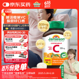健美生（Jamieson）天然维生素C橙味咀嚼片 500mg/片 120片/瓶源自天然果蔬培育