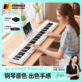特伦斯电子琴88键成人儿童智能折叠钢琴X61A/V20手卷钢琴键盘乐器 V20典雅黑+专用琴包