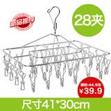 OASISWJ衣架多夹不锈钢晾衣架加粗实心多功能晒裤袜架学生宿舍挂衣神器 【28夹双链款】