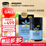 康维他（comvita）蜂胶胶囊365粒 新西兰原装进口蜂胶增强免疫力送礼滋补营养保健品 【效期品2026年1月到期】1盒