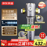 京东京造  前置过滤器QR2 智能自动冲洗顶配 7.4T/h净水流量升级 40微米精滤水压监测 全屋净水器 免费安装