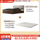 一木实木床 新中式 双人床 胡桃木高箱体储物床 主卧抽屉收纳床 箱体床+悠然床垫【已减200】 1.5米