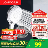 九牧（JOMOO）花洒喷头全套家用增压洗澡淋浴莲蓬头热水器手持淋雨花洒软管套装 增压喷头S148013+软管（1.5米）