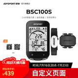 iGPSPORT迹驰BSC100S自行车码表公路车山地车无线GPS智能骑行装备 BSC100S+踏频器+心率胸带