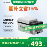 冰虎（Alpicool）车载冰箱压缩机车家两用C20汽车宿舍办公室迷你快速冷冻冷藏箱
