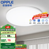 欧普（OPPLE） LED 过道吸顶灯具卧室阳台灯玄关灯饰 现代简约YT 升级呵护光【全白-卧室灯】