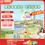 爷爷的农场宝宝零食组合（婴标虾片39g+A2牛乳棒棒饼干78g*2盒）