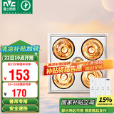 雷士（NVC）普通吊顶四合一浴霸灯暖照明排气一体取暖器家用卫生间浴室四灯暖