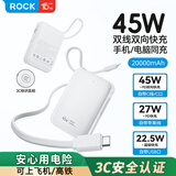 ROCK【3C认证可上飞机】45W大功率充电宝自带双线移动电源双向快充20000毫安苹果17华为小米荣耀笔记本